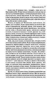 Ceļotājs pa zvaigznēm